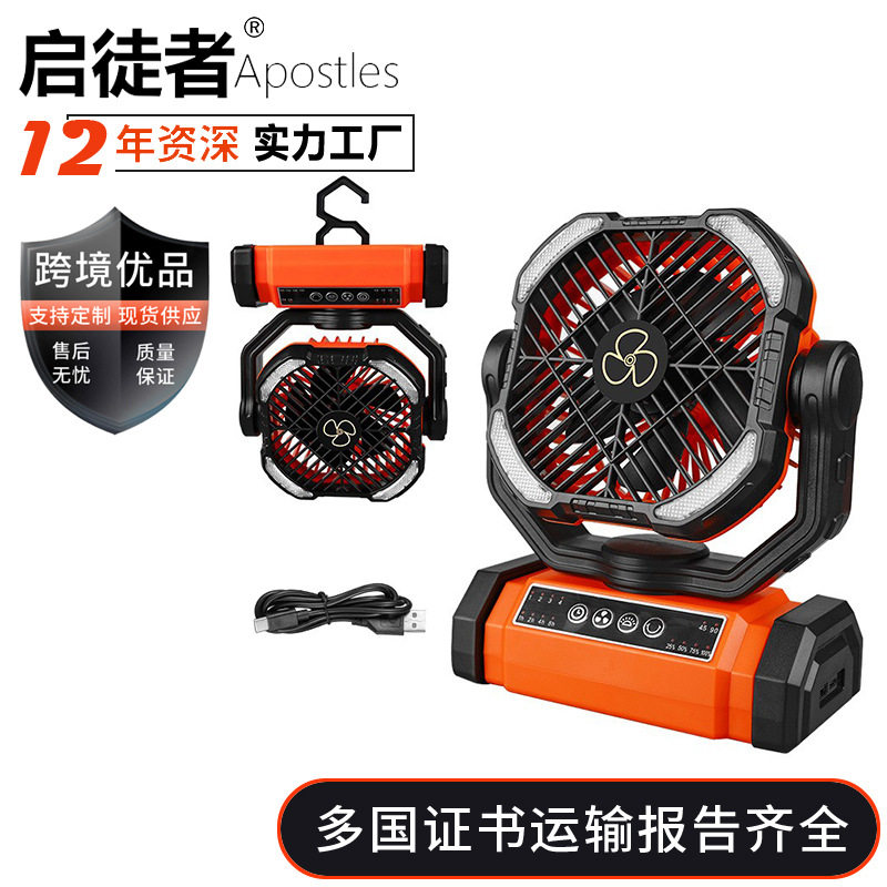 2025新款露营风扇便携式充电照明户外风扇多功能野营钓鱼照明风扇