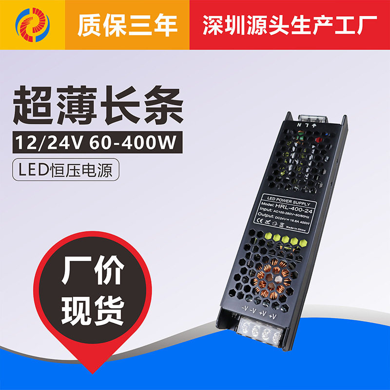 室内黑色超薄长条LED灯带灯条灯箱恒压直流开关电源驱动DC12V100W