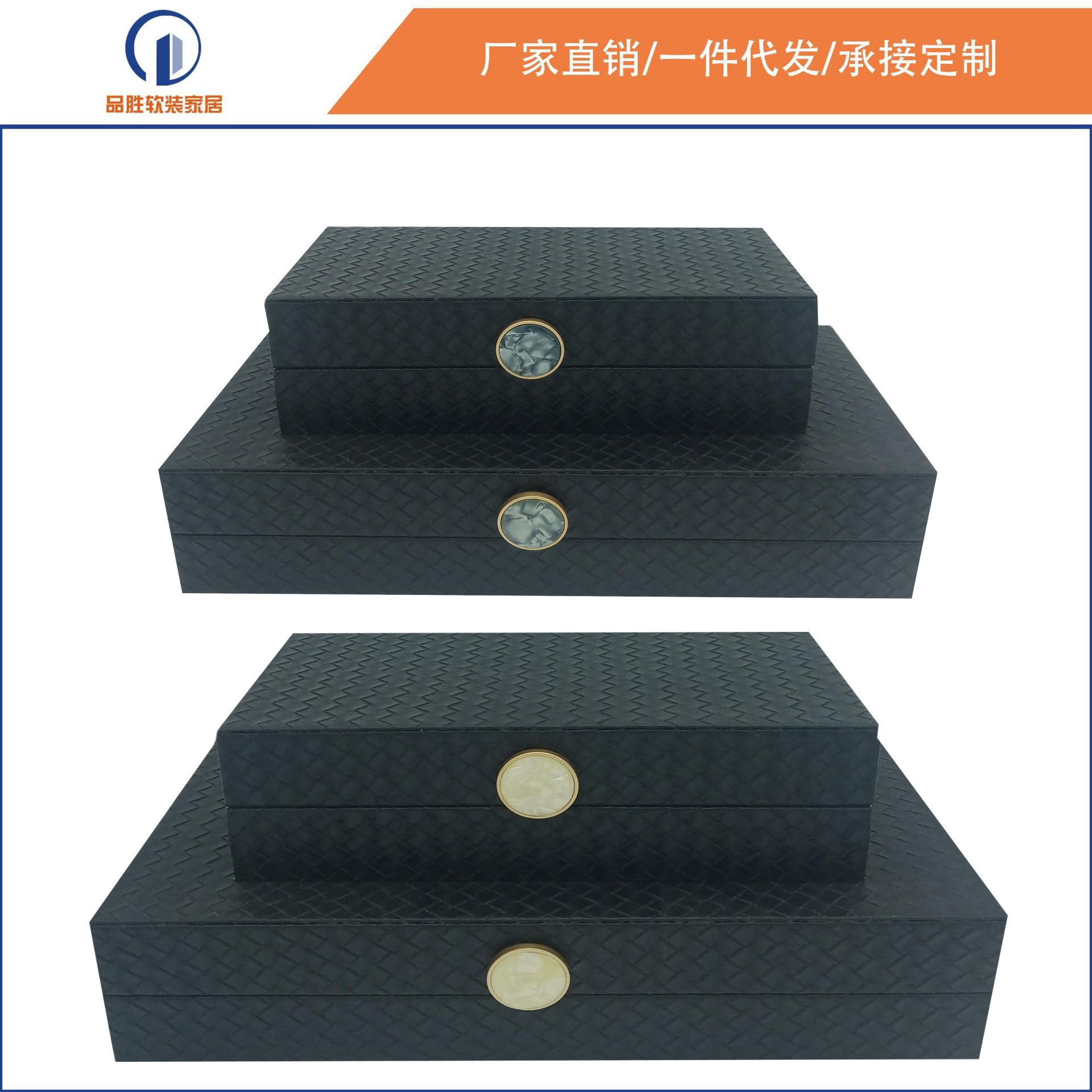 厂家直销新中式收纳盒样板房饰品摆件黑色首饰盒软装现代简约