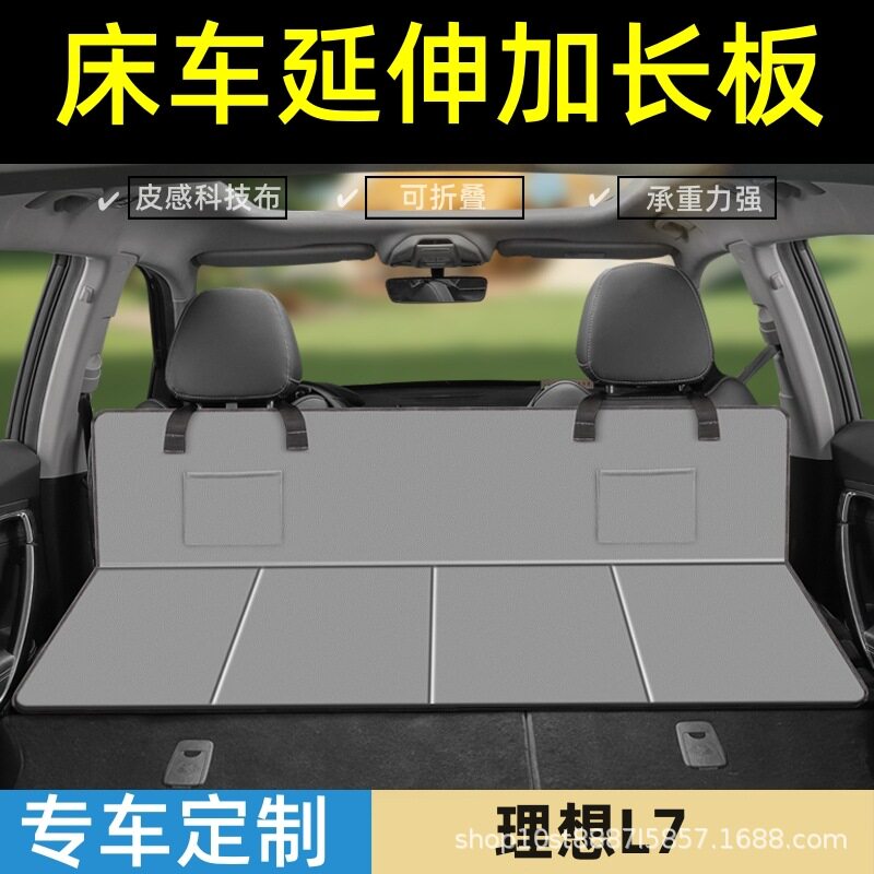 床车护头挡suv车载汽车后排睡垫折叠通用支撑板床垫后备箱睡觉