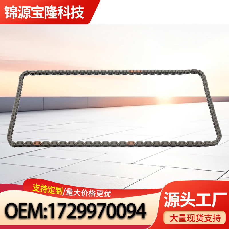 正时链条1729970094汽车发动机正时链条双龙柯兰多发动机正时链条