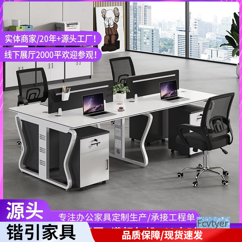 源头工厂员工办公桌四人位工位职员钢架简约现代带柜白色职员桌