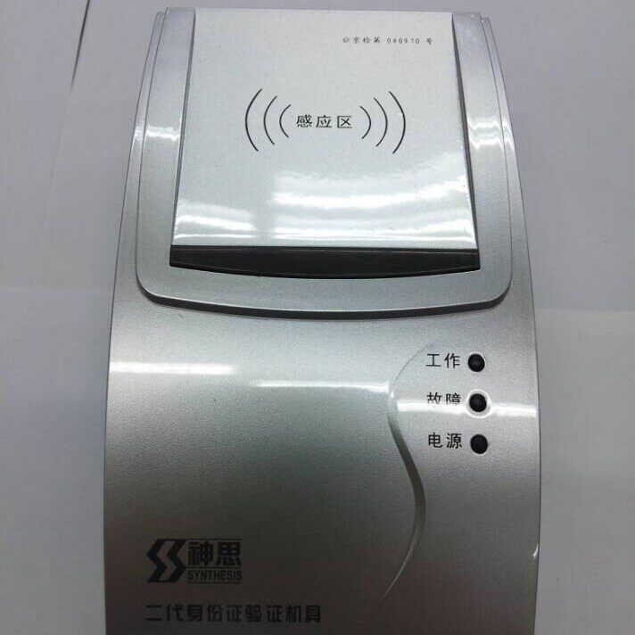 神思SS628-100U身份证阅读器 身份证识别仪
