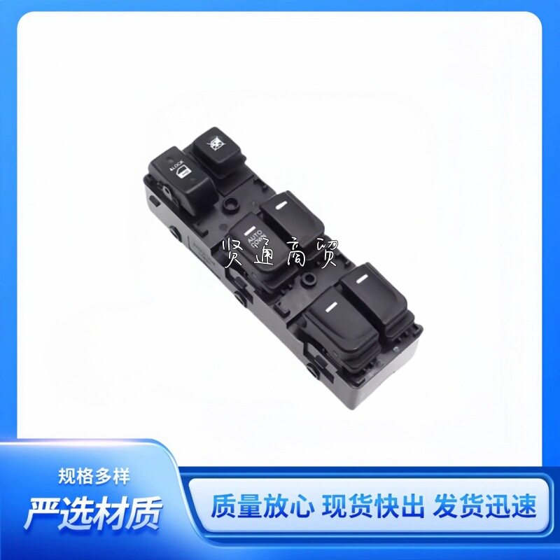 93570-0Q010适用于现代悦动玻璃升降器开关935700Q010车窗按键