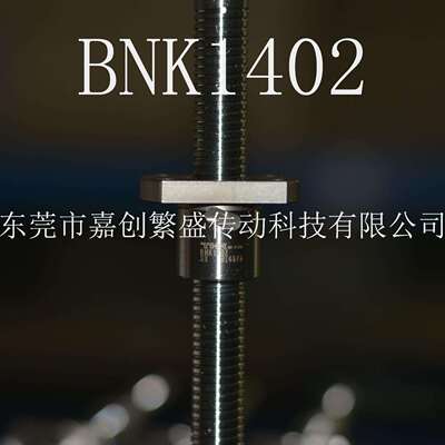 THK滚珠丝杆BNK1402-3RRG2+316LC7YBNK1402-3RRG0+316LC5Y
