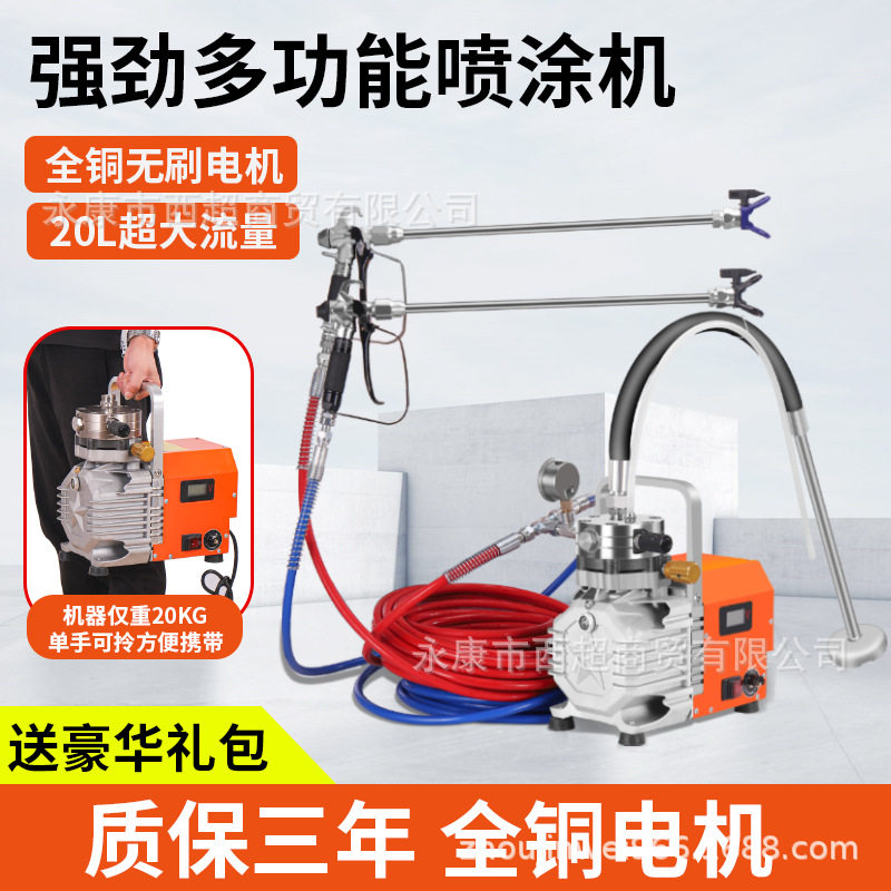 新款多功能电动高压无气喷涂机乳胶漆家用轻便涂料油漆喷漆机喷涂