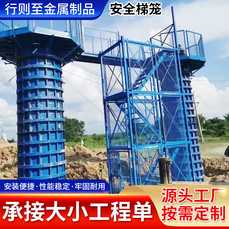 建筑桥梁施工安全梯笼 基坑爬梯组合式安全通道 防护封闭安全梯笼