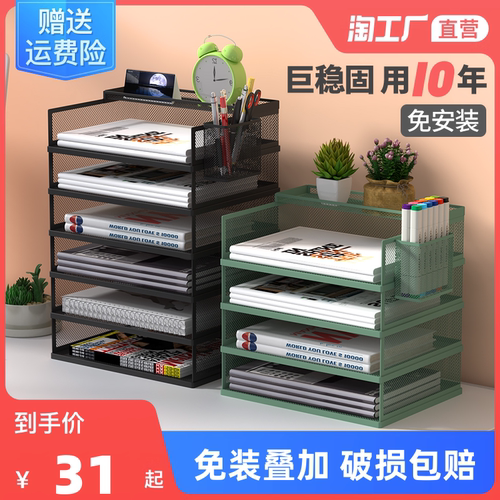 金属文件收纳架资料文件筐a3b4文件收纳盒多层档案架文件栏办公桌