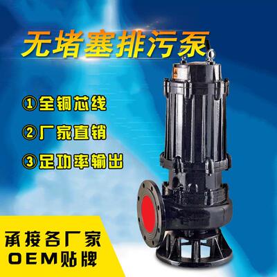 WQ型无堵塞排污水泵2寸污水泵三相潜水足功率工程排污泵380V