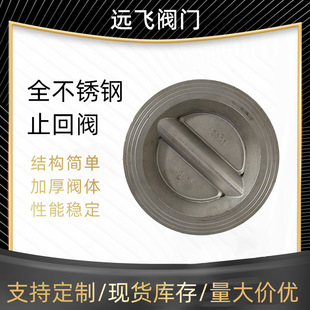 止回阀dn100下水道单向阀H77X 16P不锈钢对夹软密封防逆流防回流