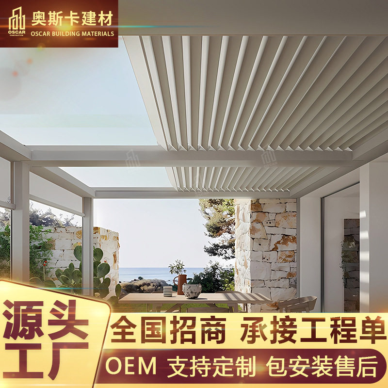 折叠百叶花园别墅百叶凉亭现代遥控组装移动房子乡村铝合金凉亭