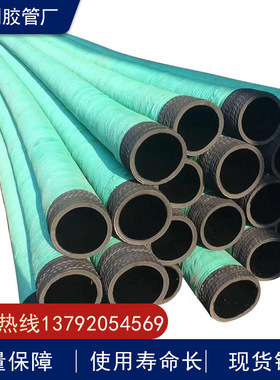 4寸橡胶钢丝吸排胶管102mm108mm钢丝骨架输水抽沙埋吸胶管