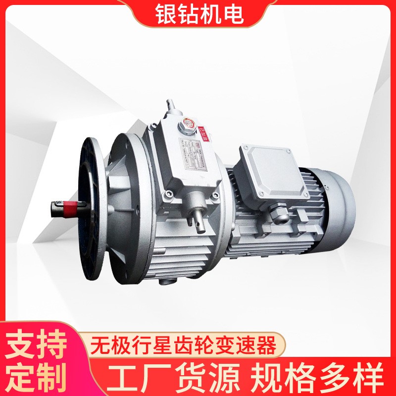 工厂供应无极调速减速机电机 微型无极行星齿轮变速器批发