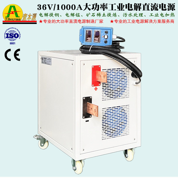 1000A36V高频IGBT恒压可调工业电解电加热电源38V水处理直流电源