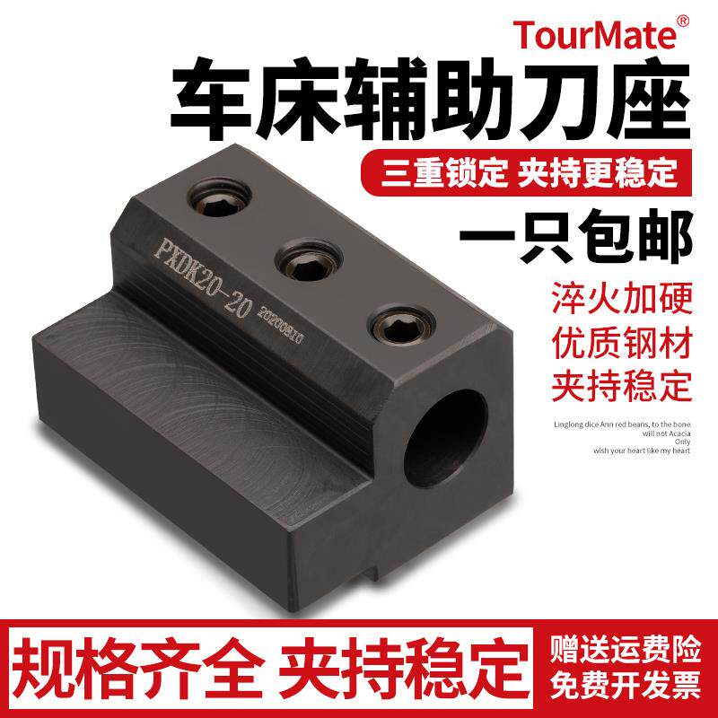 数控车床排刀架钻孔辅助刀座钻头打孔内孔刀座U钻夹具机床排刀座