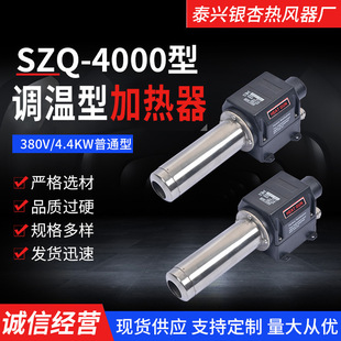 SZQ-4000普通型空气加热器 380V/4400KW传热设备环保纸杯机加热器