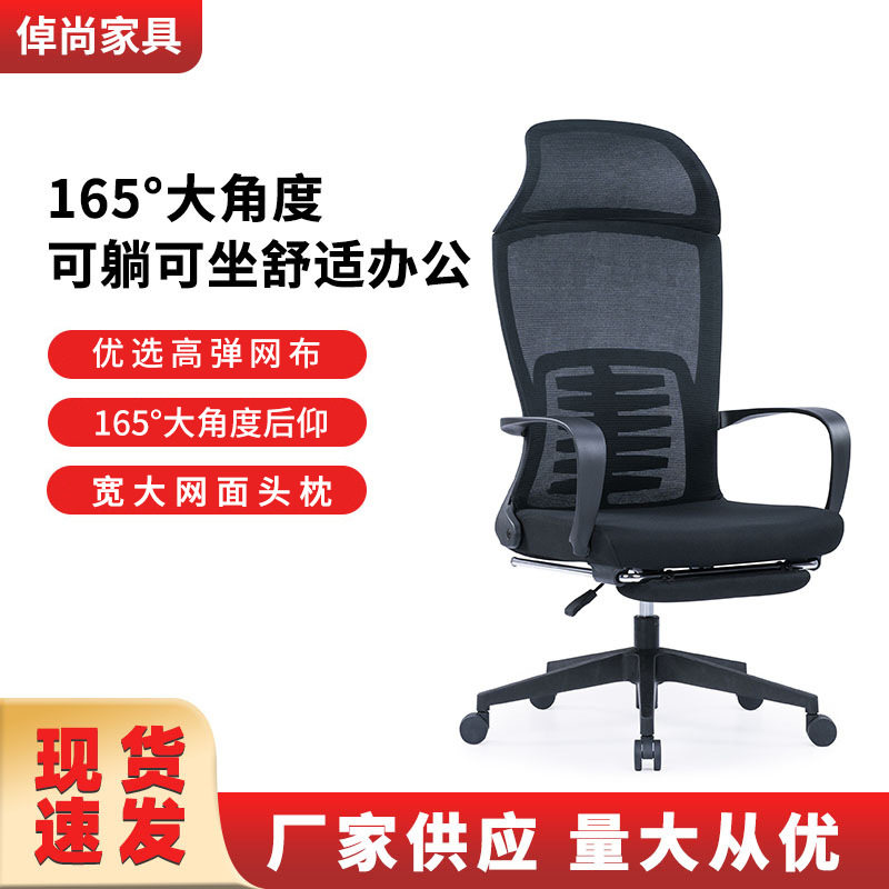人体工学办公椅舒适护腰职员椅透气网布转椅办公室午休可躺电脑椅