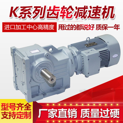 卧式K系列硬齿面摆线针轮减速机