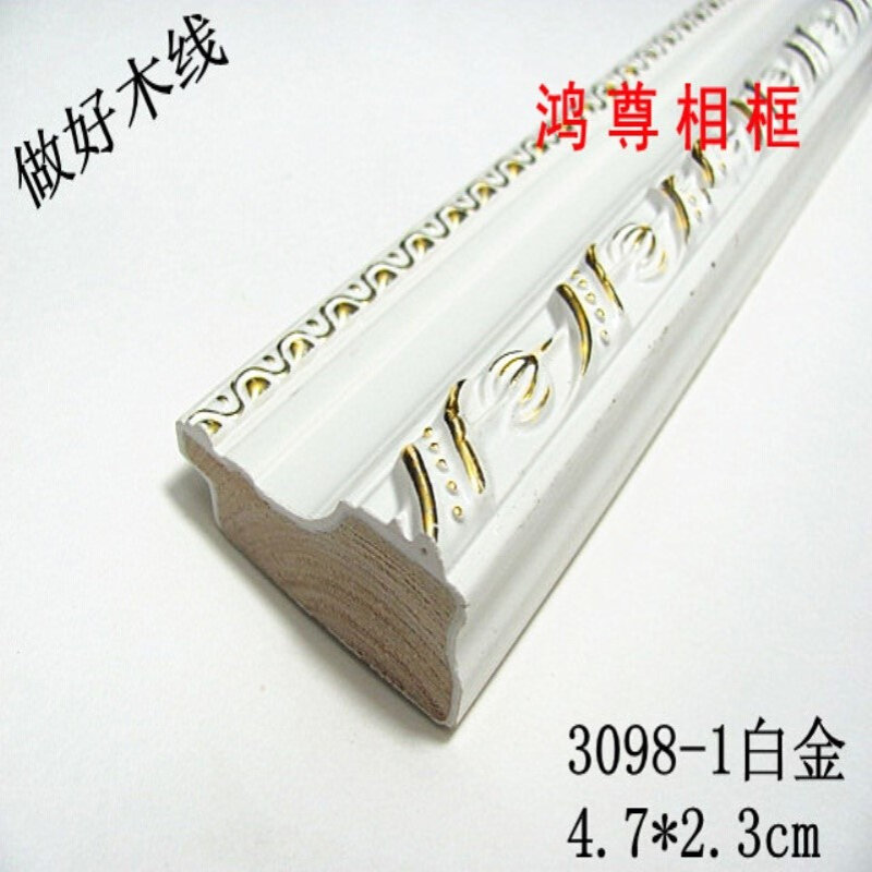 影楼客厅线条 十字绣相框线条  厂家直销 3098-1白金