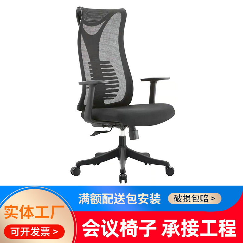 职员办公椅主管椅会议椅 经理椅午休椅子 办公电脑椅子网布升降椅