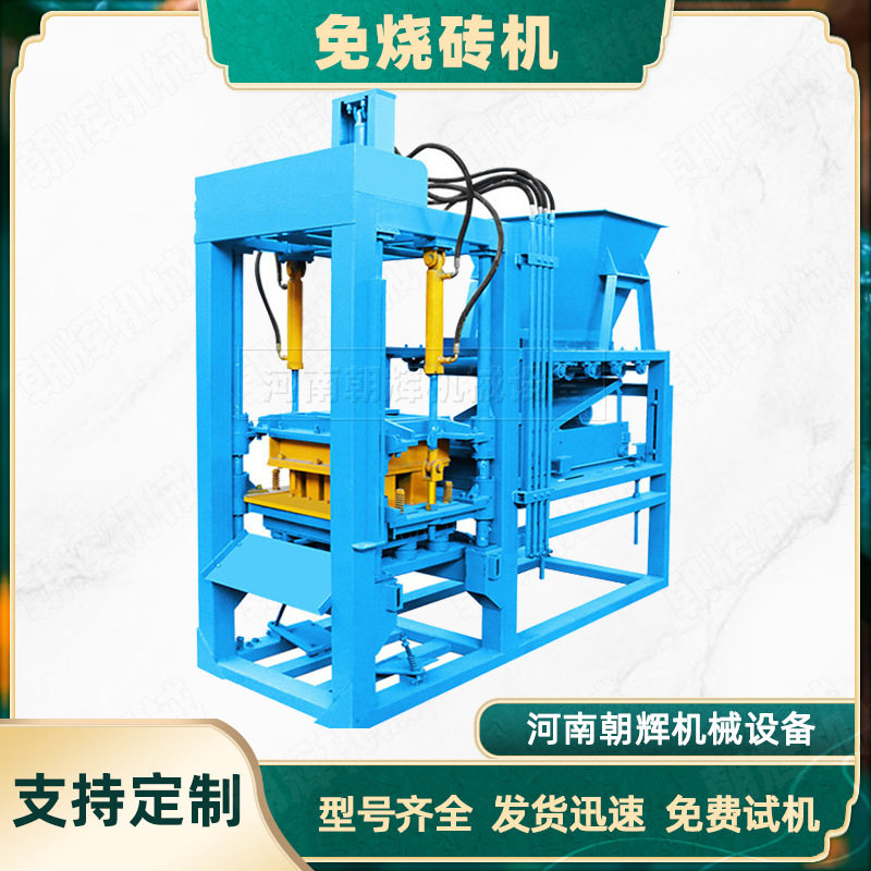 全自动智能混凝土垫块机静音液压八字砖水泥空心砌块机免烧砖机