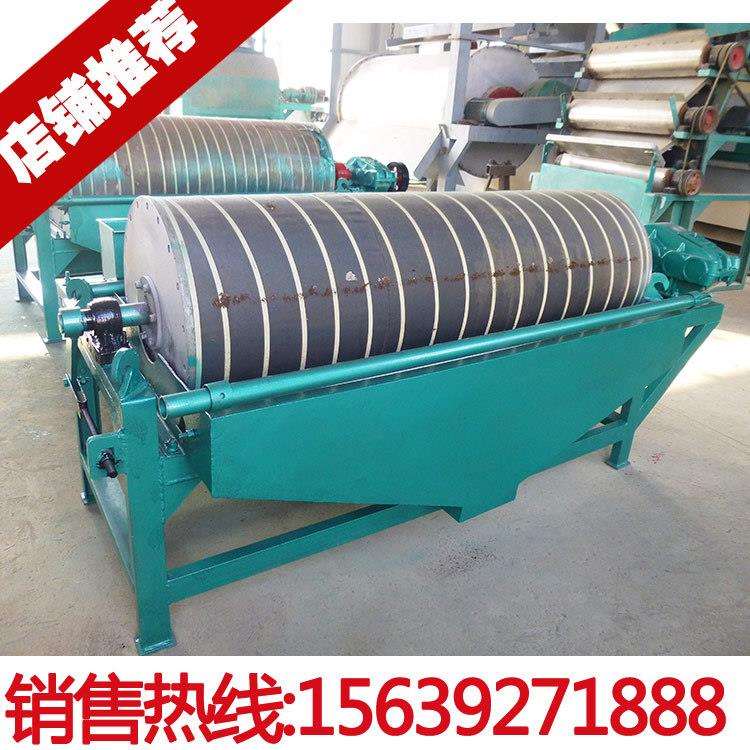CT924矿用湿式磁选机逆流型贫铁矿磁选机设备永磁强磁选机