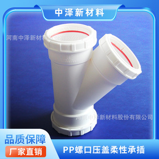 中泽 PP静音排水管45°弯头 超静音pp静音管 源头厂家