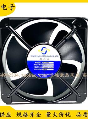 鑫科泰QA20060HBL2220-240V0.45A20CM20060机柜轴流式风机