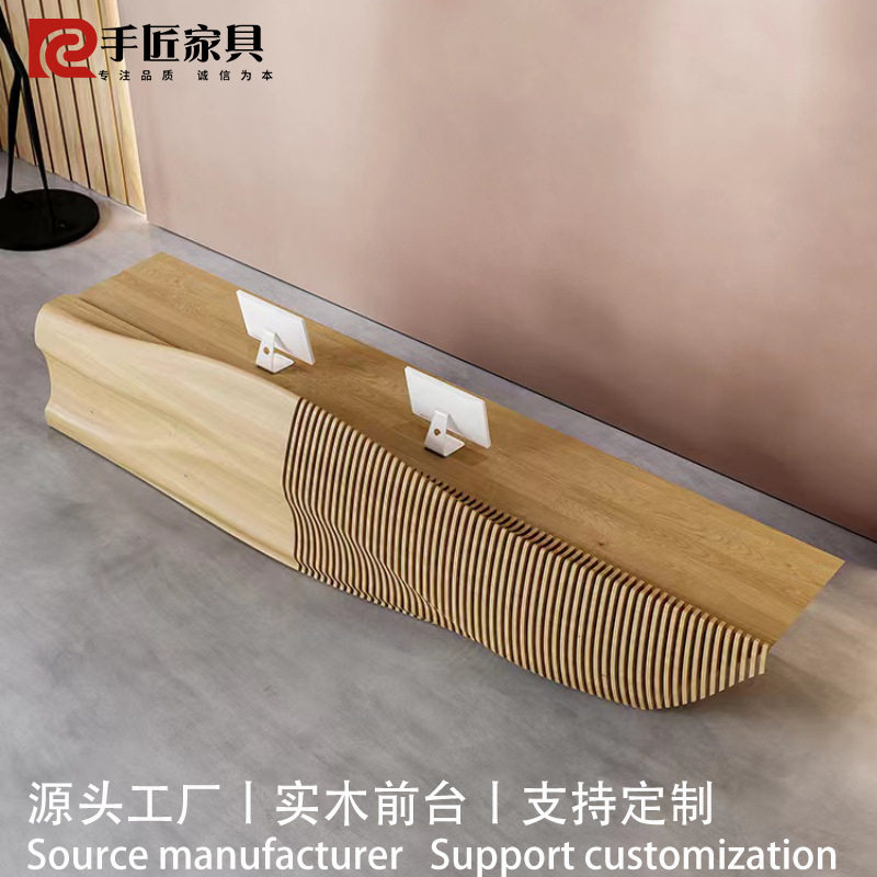 创意实木切片前台订置设计师同款民宿健身房写字楼接待台办公桌台