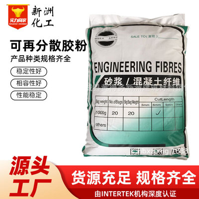 建筑胶粉冷水速溶乳胶粉珍珠岩保温砂浆胶粉建筑保温可再分散胶粉