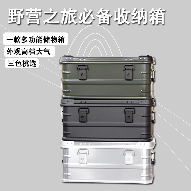 AW安望 银色,黑色,绿色大中小号-铝合金箱户外旅行车载金属收纳箱