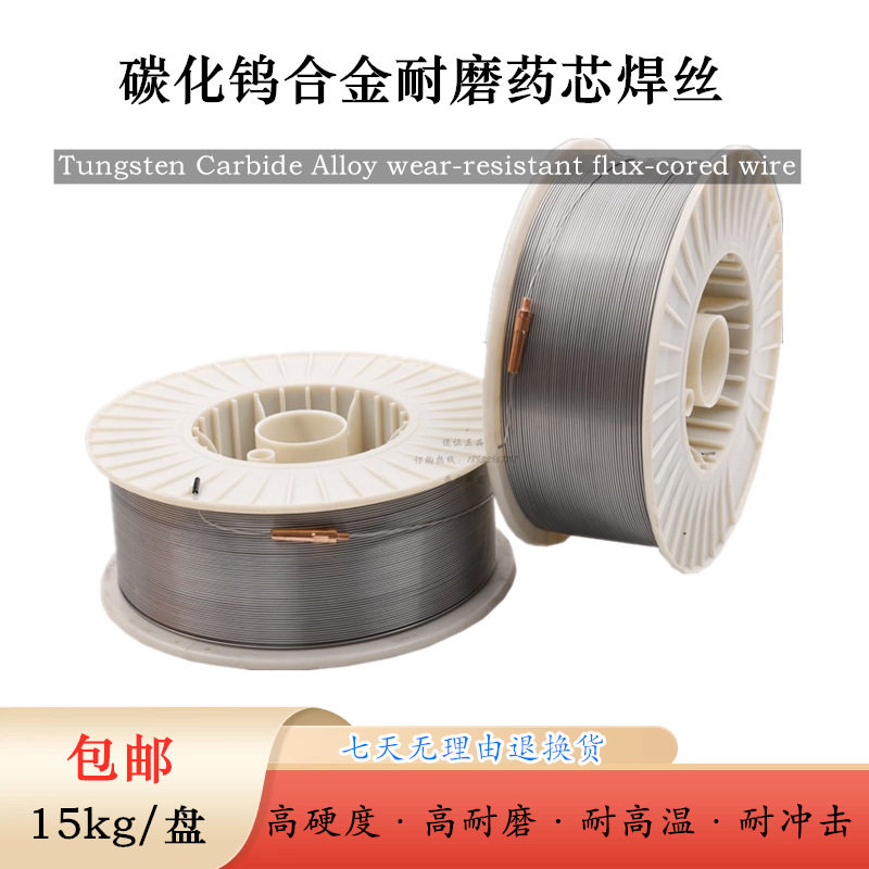 厂家直供KB-800耐磨带药芯焊丝KB-800多元合金耐磨堆焊药芯焊丝