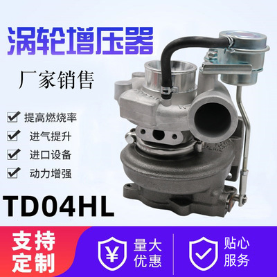 厂家销售涡轮增压器TD04HL 49389-03020 5KG带螺丝扣