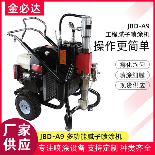 腻子喷涂机 无气喷涂机涂料油漆腻子高压喷涂机外墙乳胶漆喷涂机