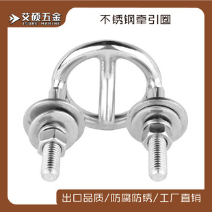 船用游艇用划水圈62mm316不锈钢牵引 船用五金配件 滑水圈