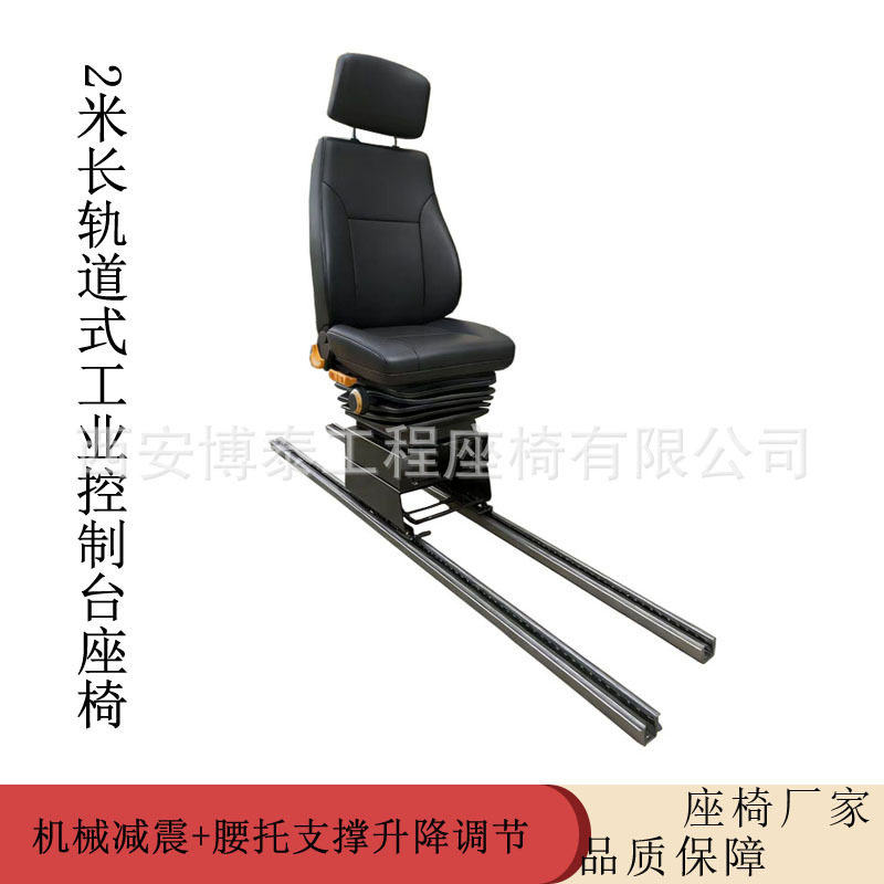航空模拟舱房车特种改装车船舶业联动台2米长轨道减震腰托座椅