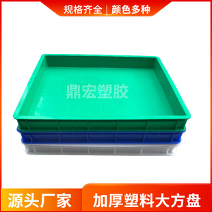 现货直供720 80加厚塑料大方盘黄粉虫养殖塑料盘长方形浅盘 600