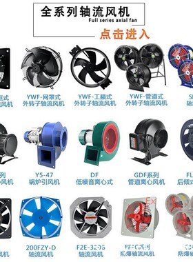 微光外转子风机YWF4E-250S YWF4D-250S YWF2E-250S YWF2D-250S