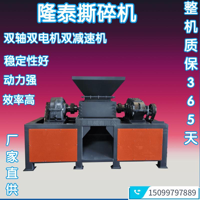 东莞大型废旧塑料废金属木材双轴撕碎机