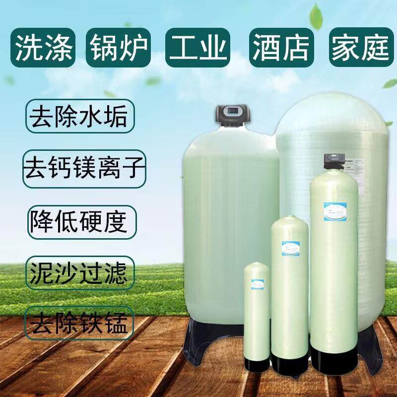 家用/商用净水设备：1252玻璃钢罐+手动阀+中心杆布水器组合应用