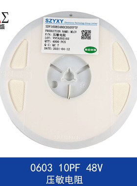 贴片压敏电阻 SDV1608S480C050YPTF  压敏电阻0603 48V 10PF 原装