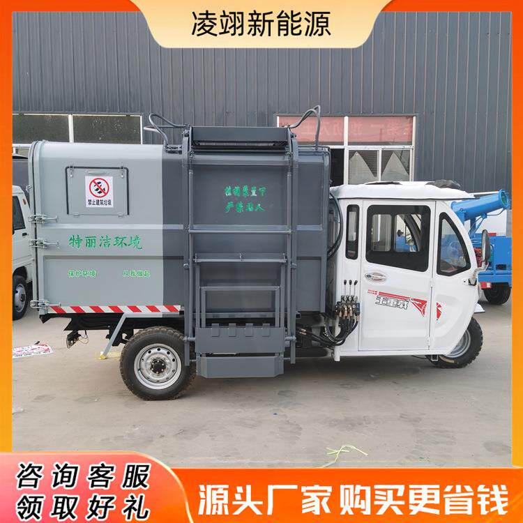 电动垃圾车3方三轮挂桶清运车电动三轮挂桶自装自卸车环卫垃圾车