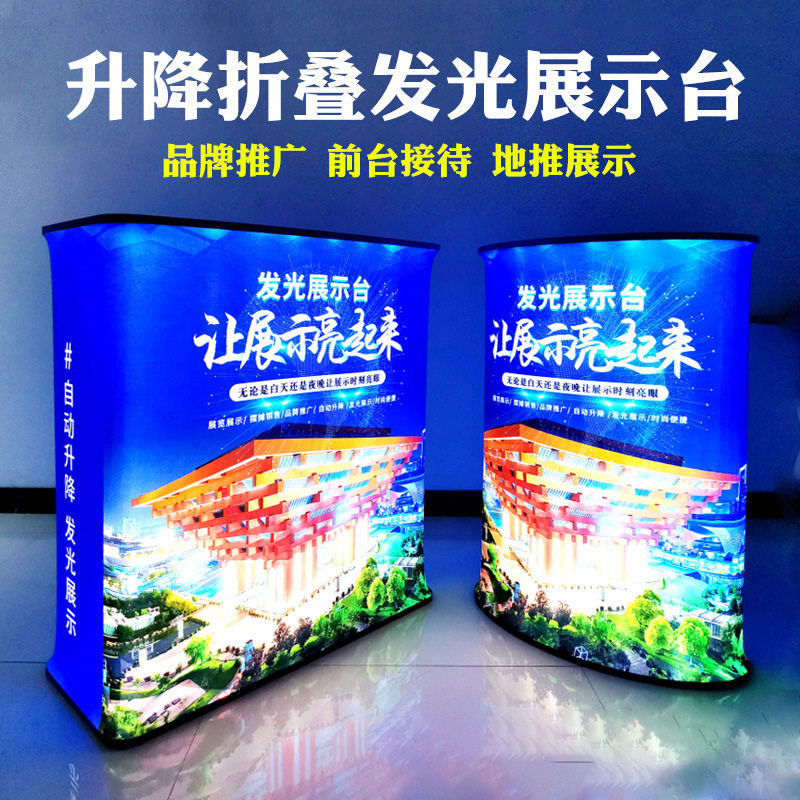 led接待台宣传拍拍桌升降发光展台展示桌折叠灯箱广告定制