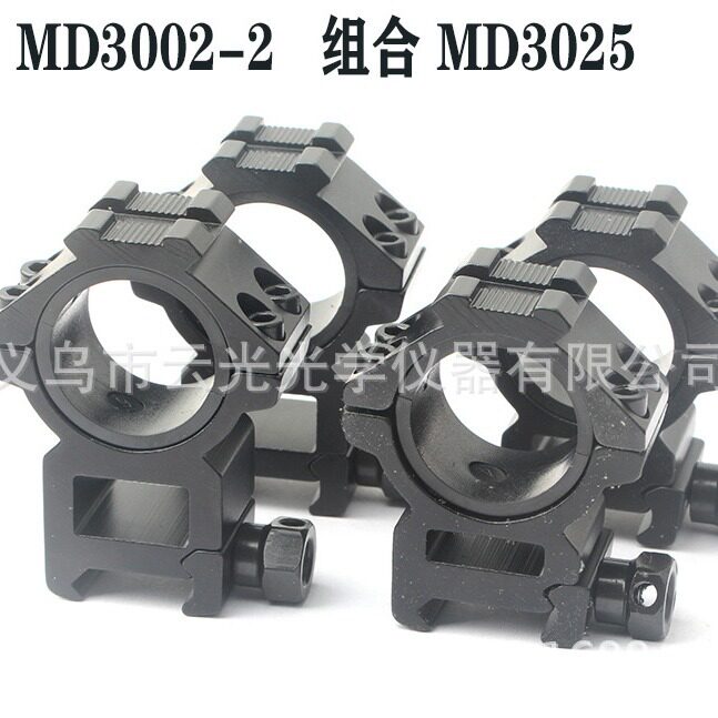 md3002-2带轨道25转30通用电筒夹具支架一对装