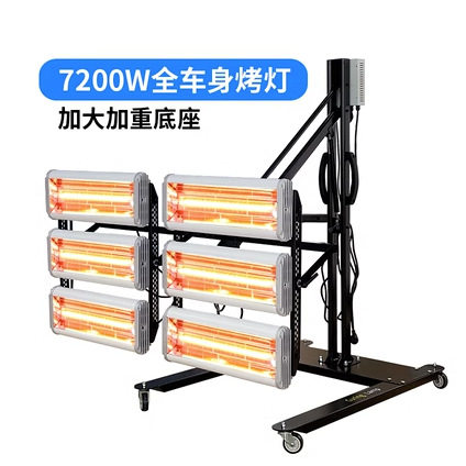 OL-3600WOL-7800W喷漆烤灯移动式烤漆房短波红外线烤漆灯
