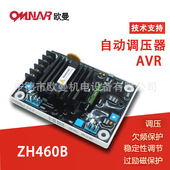 SX460B 发电机配件 柴油发电机组自动调压板 ZH460B AVR