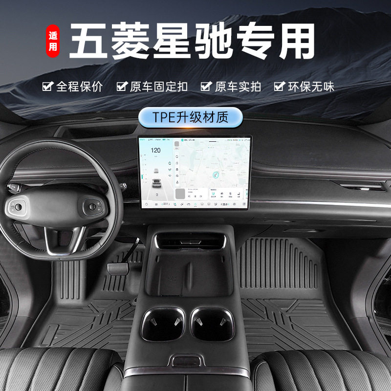 专用于五菱星驰脚垫tpe防水22-26款内饰地毯脚踏垫全包围汽车脚垫