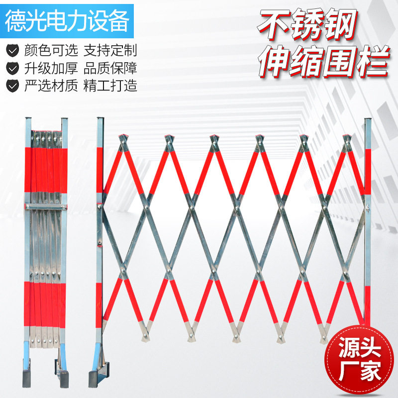 不锈钢伸缩围栏可移动工地施工围栏安全防护栏电力围栏幼儿园围挡