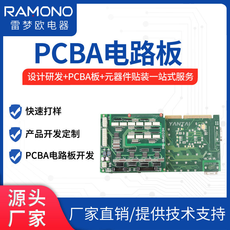 自动化冲床电路板开发 冲床控制板方案开发
