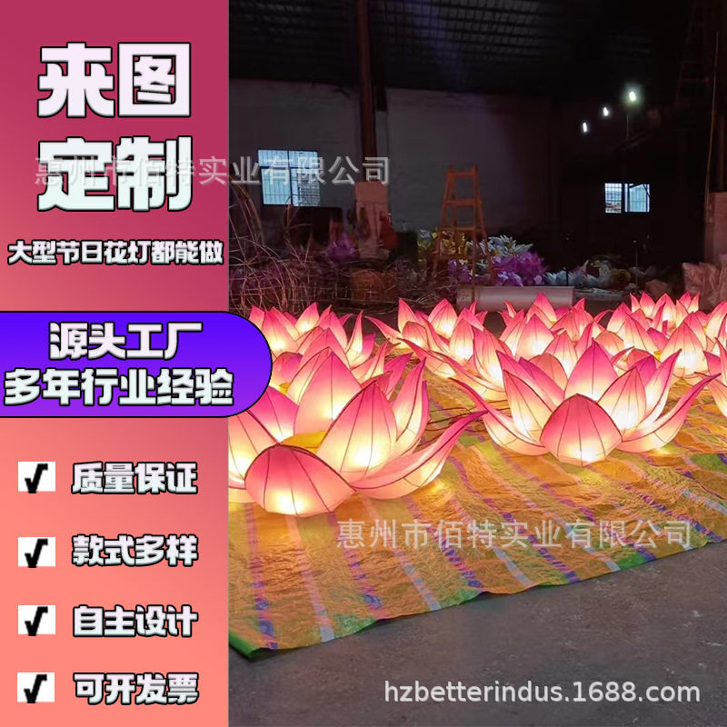 大型中秋节国庆春节元宵发光荷花荷叶莲花灯笼摆件装饰节日花市
